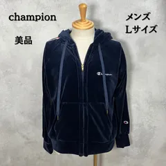Champion チャンピオン　パーカー　フルジップ　ネイビー　ベロア（光沢感）　Lサイズ　メンズ　美品　【B-2】