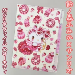 k346【新品・未使用品】飴ノ森ふみかｘサンリオ コラボ A5クリアファイル 3ポケット ハローキティ CF-84018 仕分けに便利 クローズピン 大人気 可愛い イラスト 文房具 ステーショナリー 赤色 女の子 ファイリング 学校 事務用品 プレゼント