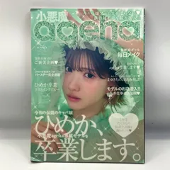 2026年最新】小悪魔ageha掲載の人気アイテム - メルカリ