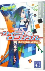 戯言シリーズ 全巻収納バッグ 楽天市場】戯言シリーズ 全巻の通販 戯言シリーズ 全巻収納バッグ