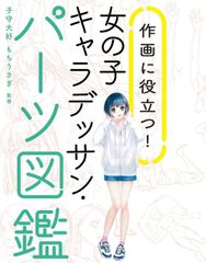 12冊まとめ売り　マンガデッサン・マンガストーリー・キャラクター作画・コピック等 12冊まとめ売り マンガデッサン・マンガストーリー・キャラクター作画