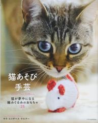 大きなサビ猫ちゃんの編みぐるみ - メルカリ