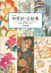 馬未都 瓷之紋 Patterns on Porcelain 磁之紋 2冊セット - メルカリ