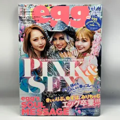 2025年最新】egg 付録の人気アイテム - メルカリ