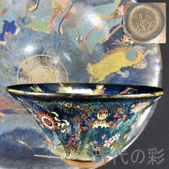 古い九谷青手雲龍図皿、時代物青九谷共箱付き！ - メルカリ
