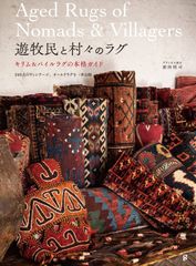 LAPILISED VOOD エストニアのバンド織り 洋書 - メルカリ