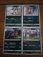 ポケモンカード チョロネコ レパルダス まとめ処分 S-136