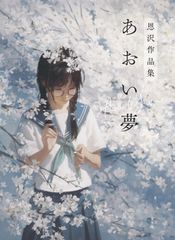 羽海野チカ 3月のライオン 複製原画 - メルカリ