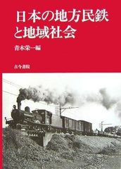 新消えた轍 ローカル私鉄廃線跡探訪 2巻〜10巻 セット品 - メルカリ