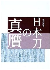 【希少本・入手困難】 日本の真相　林信二郎著　昭和　古書　名著 日本の真相 林信二郎著 - メルカリ