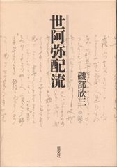 四訂 葬儀概論 磯文谷創 著 葬祭ディレクター技能審査協会 - メルカリ
