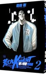 2025年最新】荒くれkNIGHT 黒い残響完結編の人気アイテム - メルカリ