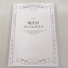 【八戸第2-43-31】 にじさんじ お誕生日グッズ 2023 セラフ・ダズルガーデン
