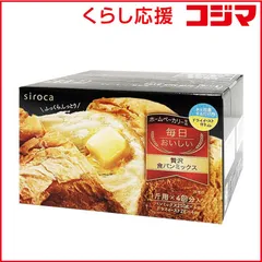 【 新品 未開封 】   SIROCA シロカ×ニップン(日本製粉) 毎日おいしい贅沢食パンミックス(250g×4入) SHBMIX3100 未使用 送料無料のサムネイル