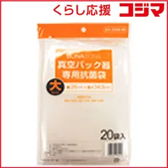 【 新品 未開封 】 CCP 専用抗菌袋（大） EX‐3008‐00 未使用 送料無料