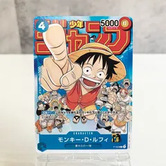 モンキー・D・ルフィ P-033 週刊少年ジャンプ2023年1月7日号 付録 ワンピースカード