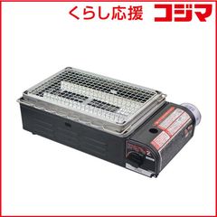 希少 エコナグリル 極少煙セラグリル ECGH-100J カセットコンロ - メルカリ