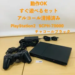 2025年最新】PS2 SCPH-70000 CBの人気アイテム - メルカリ