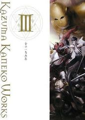金子一馬 画集 8 Kazuma Kaneko Works Ⅷ 設定原画集 - メルカリ