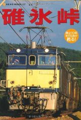 江ノ電讃歌 (1985年) 吉川文夫 大正書店 - メルカリ