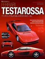 カーマガジンメモリーズフェラーリ徹底収録 完全保存版 絶版希少