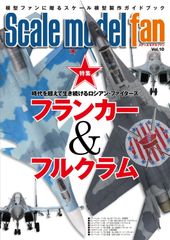 アオシマ プラモデルファン Vol.2 3 4 セット[当時物、販促品] - メルカリ