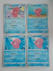 ポケモンカード　チョンチー　まとめ売り チョンチー (○)[-]の価格・値段と買取相場 - ポケカジラ