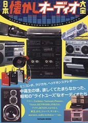 エレキウォッチ大図鑑 エレキからデジタルへ1997年発行 - メルカリ