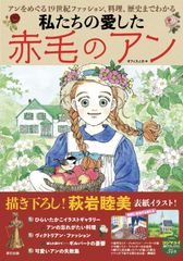美品］赤毛のアン 市原悦子朗読CD 12枚セット (少し底面焼け・天面汚れ