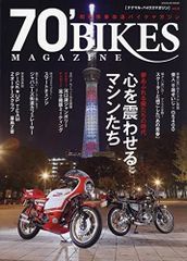 テレビマガジン70's ヒーロー創世期メモリアル 講談社 [初版/極美品