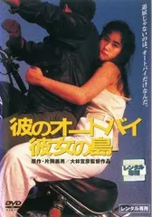 2025年最新】彼のオートバイ彼女の島の人気アイテム - メルカリ