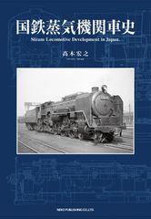 阪和電気鉄道史　鉄道史資料保存会　1989年　希少 阪和電気鉄道史 鉄道史資料保存会 1989年 希少 - メルカリ