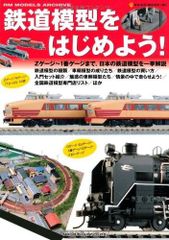 トミックス レイアウトベースキット 未使用品 カーブレールおまけ付