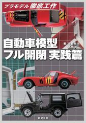 8月限定価格】ギレルモ・フォルチーノ 65 フォード マスタング - メルカリ