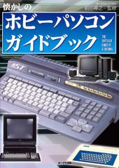 【80年代パソコンパンフレット】FM-7,MZ-2000ほか8種 80年代パソコンパンフレット】FM-7,MZ-2000ほか8種 - メルカリ