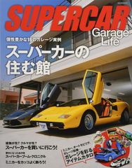 Garage Life 雑誌 59冊セット ガレージ 趣味 クルマ バイク - メルカリ
