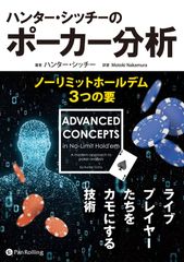 ポーカー本 8冊セット エドミラー GTO メンタルゲーム ゲーム理論 ポーカー本 8冊セット エドミラー GTO メンタルゲーム ゲーム理論