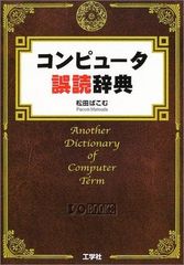 期間限定お値下げ！帯付き！早い者勝ち！ 英文法 正誤チェック辞典