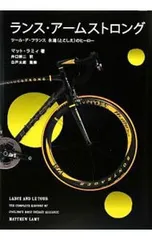 2025年最新】ランス・アームストロングの人気アイテム - メルカリ
