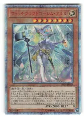 コナミ モンスター【光】 RIRA-JP028 ウィッチクラフトゴーレム・アルル 20thシク