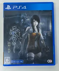 零〜濡鴉ノ巫女〜 PS4版