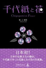 美しい手紙の本 主婦と生活 6月号付録 加藤信一 三上