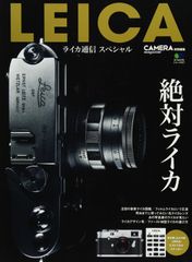 洋書 ライカカメラ本 Identifying Leica Cameras - メルカリ