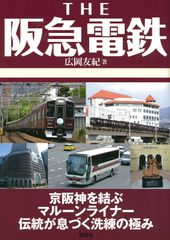 阪急電鉄 鉄道ファンクラブ会報 セット 1997〜2025 - メルカリ
