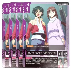ガンダムカード ガロード・ラン＆ティファ・アディール R 4枚