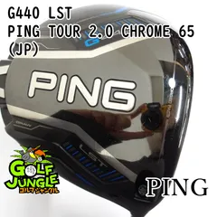 7未使用 Ping ツアー2.0クローム 75R /ドライバー用 2025年最新】ピンツアー2.0クローム75の人気アイテム - メルカリ