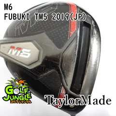 TaylorMadeテイラーメイド　ドライバー_M6 10.5°カスタムシャフト TaylorMade M6 ドライバー 10.5° シャフトS