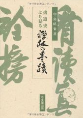 書道講座 1巻から8巻二玄社 1954〜 - メルカリ