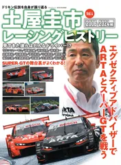 Hot Version ロータリーロケットDVD11枚セット土屋圭市◼️N8-53 Hot Version ロータリーロケットDVD11枚セット土屋圭市◼️N8-53