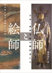 土田麦僊素描集♢♢♢♢佐渡博物館コレクション - メルカリ